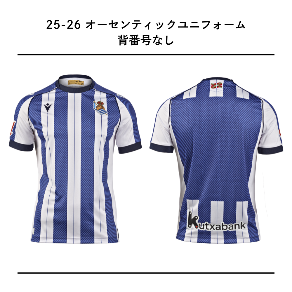 25-26 オーセンティックユニフォーム（背番号なし）